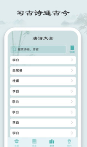 沫翎成语猜猜游戏截图1