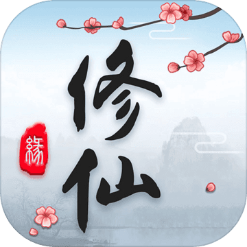 这就是修仙无限晶石版