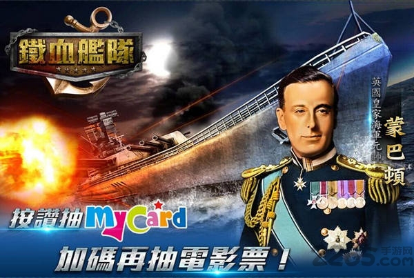 铁血舰队手游-游戏截图2