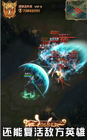 英灵集结游戏截图2