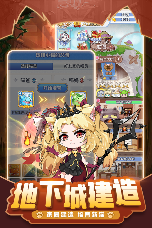 萌宝挖挖挖安卓版游戏截图2