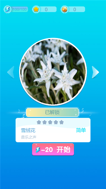 古典音乐钢琴弹奏游戏截图3