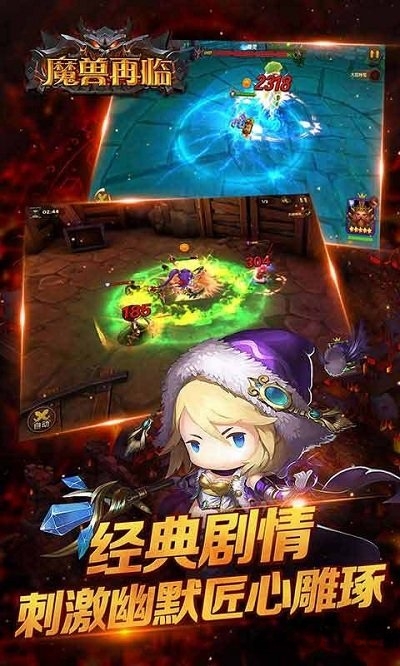 魔兽再临手游小米版-游戏截图2