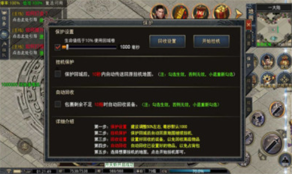 酷炫超变态传奇游戏截图2