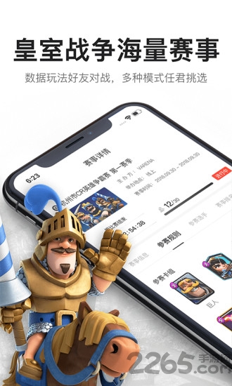 v竞技app-游戏截图1