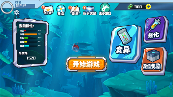 变异乱斗鲨鱼-游戏截图3