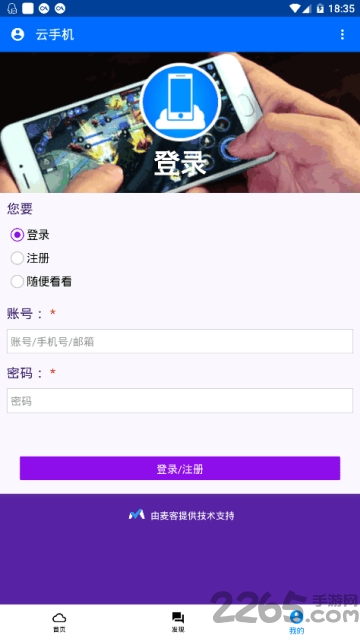 昆仑云手机app游戏截图1