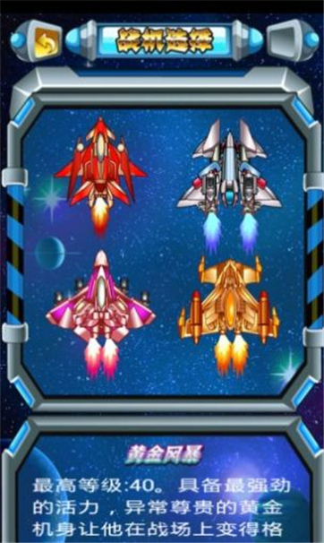飞机炸翻天红包版-游戏截图3