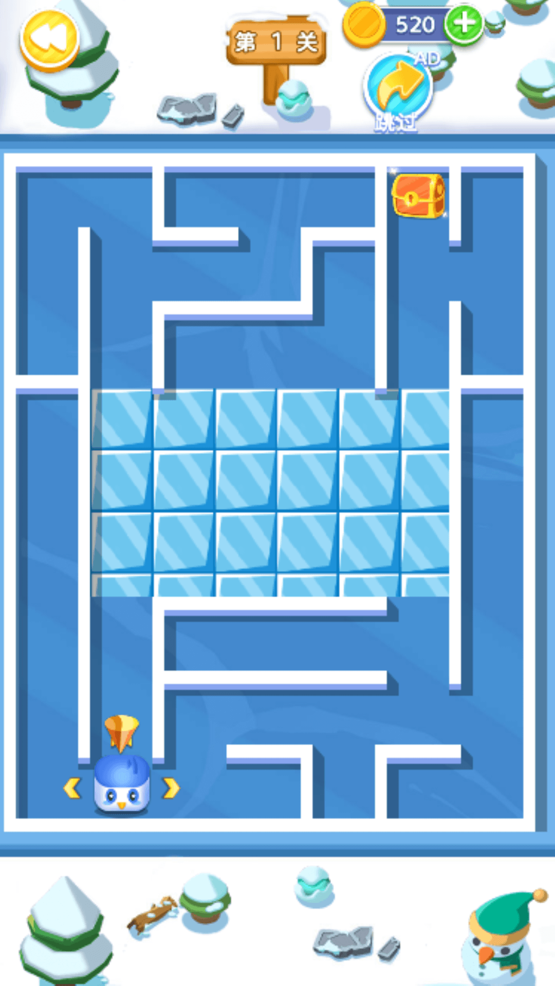 迷宫大作战3游戏截图1