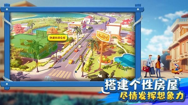 金币大富翁变态版游戏截图1