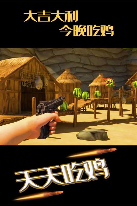 水果缤纷消消消手游游戏截图1