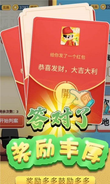 填词小进士红包版游戏截图4