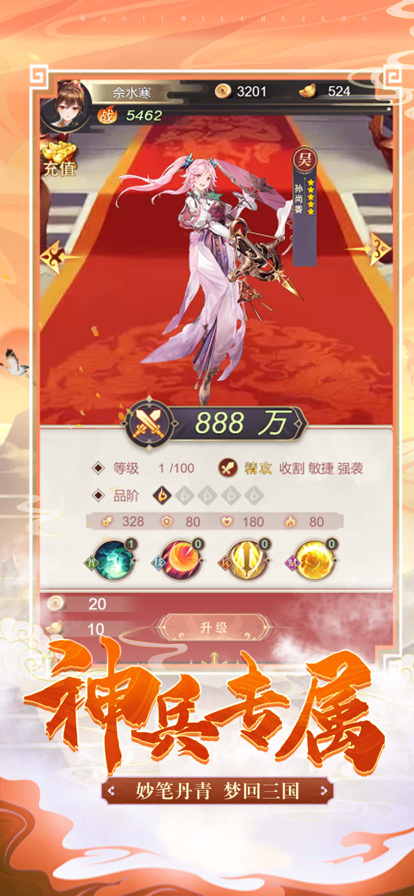 百将终结ios版游戏截图3