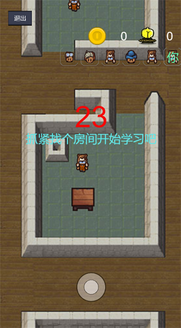 内卷发育手机版游戏截图4