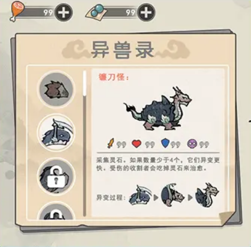 修仙除魔传游戏截图1