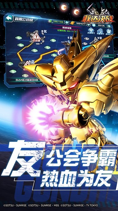 敢达决战小米版游戏截图1