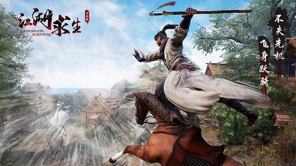 江湖求生官方版-游戏截图5