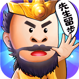 诸葛先生留步bt版