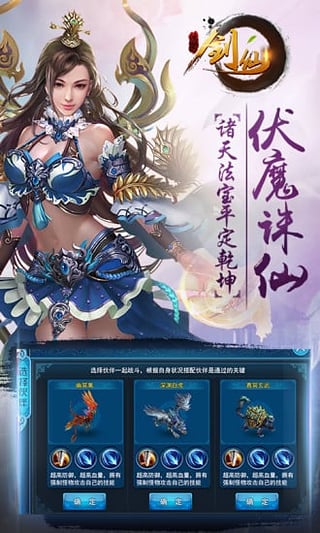 鸿蒙剑仙最新版游戏截图4