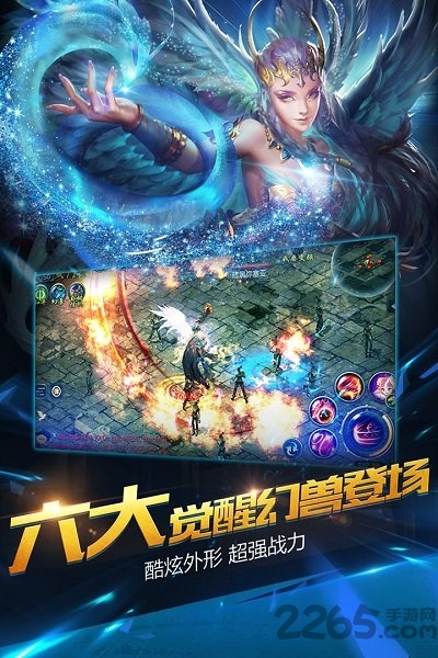 魔域口袋版优趣客户端游戏截图2