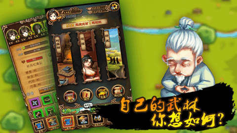 自创武林百度版-游戏截图2
