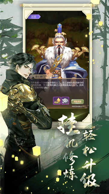 百川江湖游戏截图4