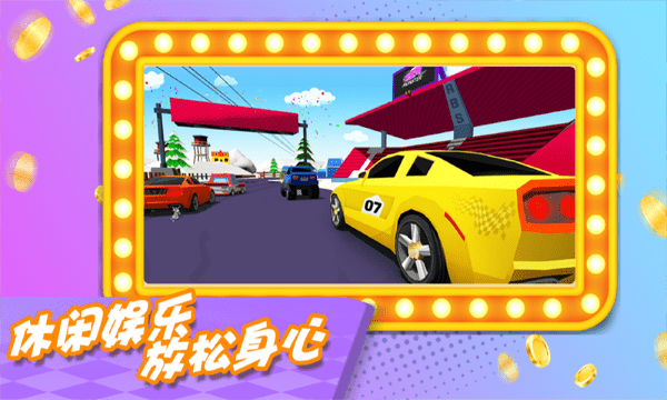 都市飙车-游戏截图1