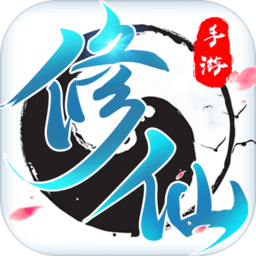 热血修仙h5小米版