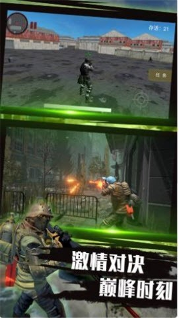 穿越战场吃鸡精英游戏截图1