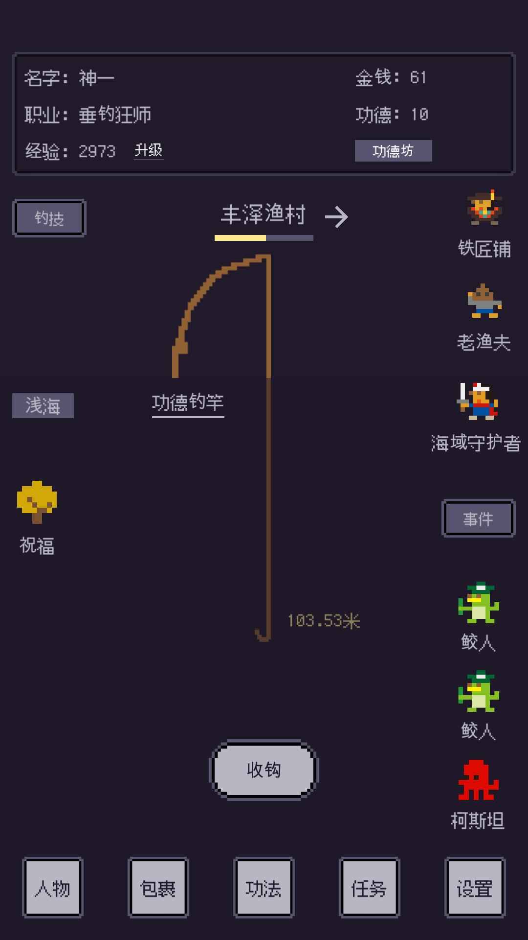 无量钓海测试版-游戏截图1