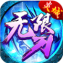 炎城无限刀打金版