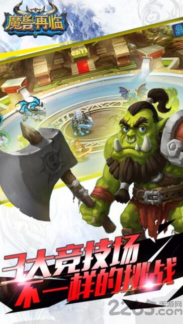 魔兽再临手游华为版-游戏截图4