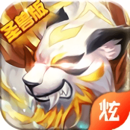 斗罗虎皇传说红包版