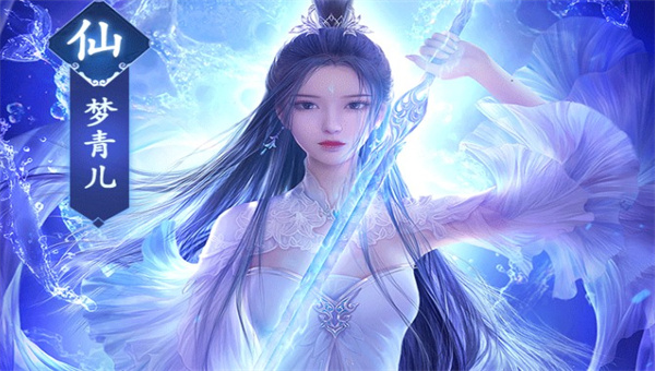 云梦仙歌红包版-游戏截图1