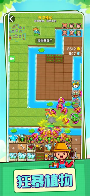 别惹农夫植物躲猫猫游戏截图2