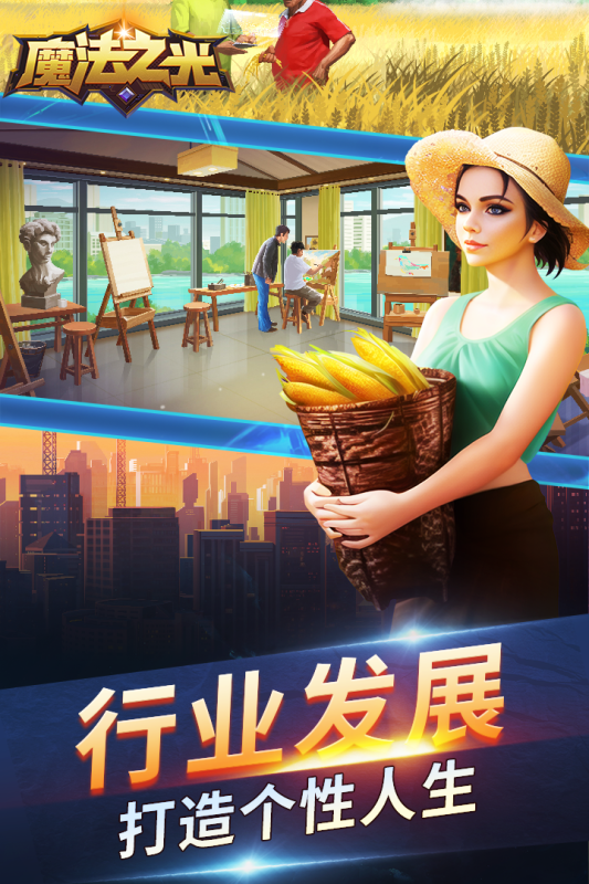 魔法之光满V版-游戏截图2