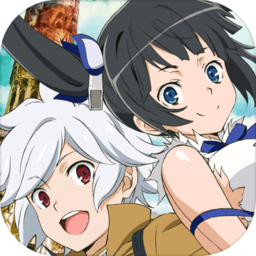 地城邂逅记忆憧憬台服官方版