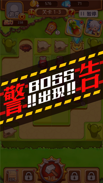 超合金守护者游戏截图3