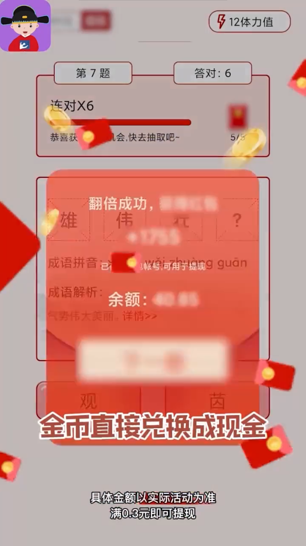 妙咪任学游戏截图2