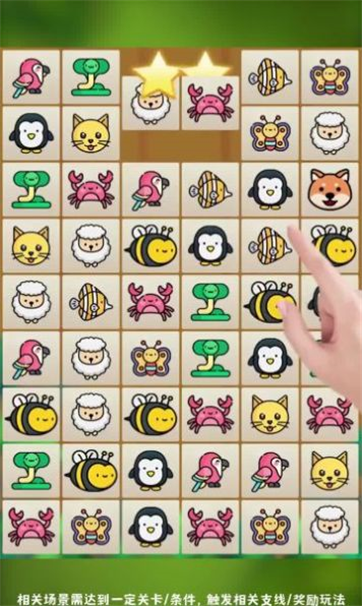 花园爱消除红包版-游戏截图2