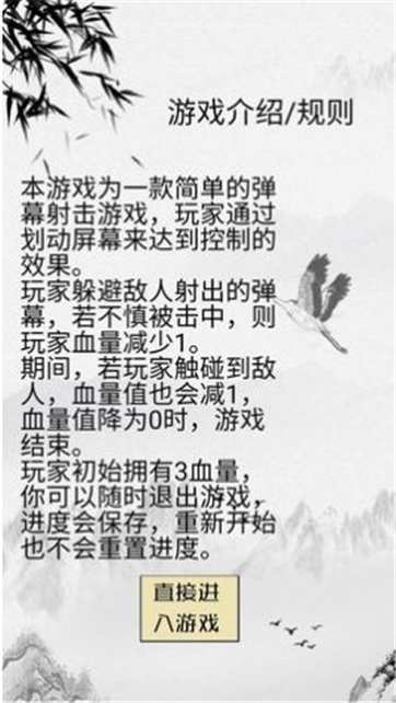 智商不为零游戏截图1