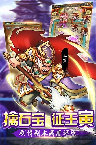 古龙群英传手机版-游戏截图2