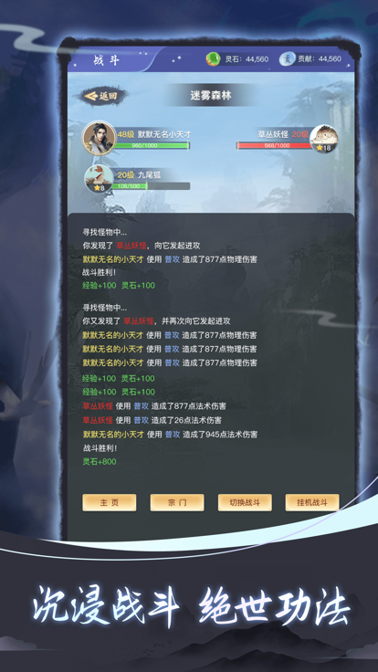 蛮夷八荒红包版游戏截图3