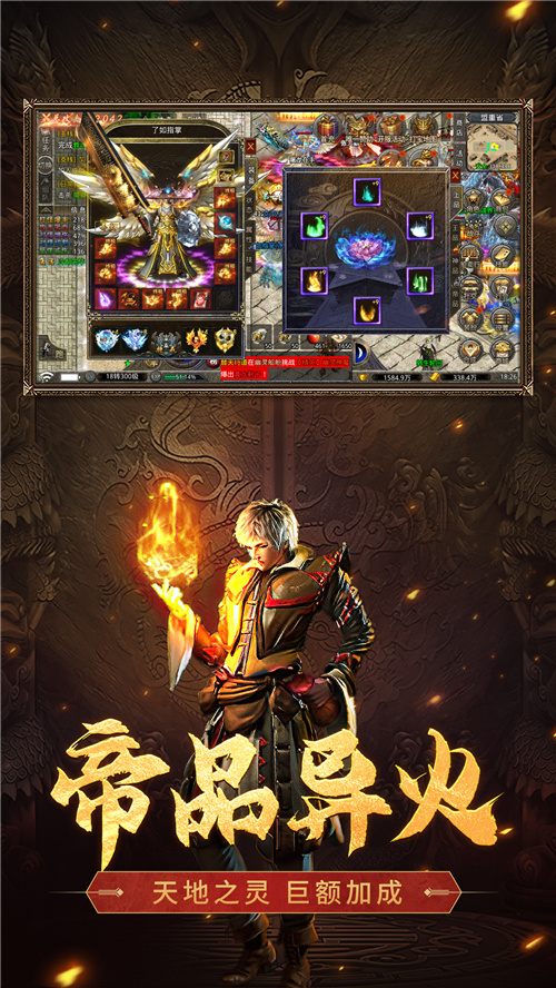 赤月龙城攻速版-游戏截图2