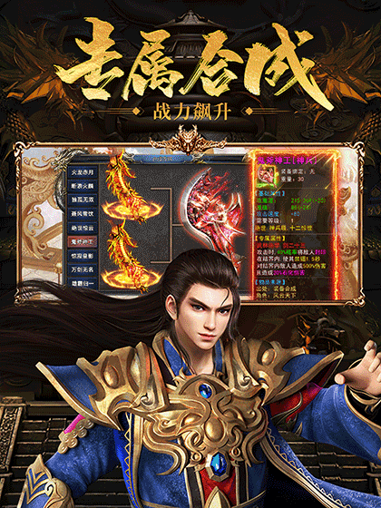 超变风云传奇游戏截图3