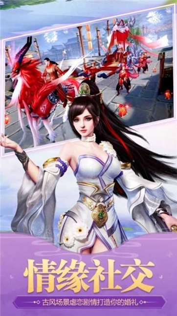 长歌问仙游戏截图1