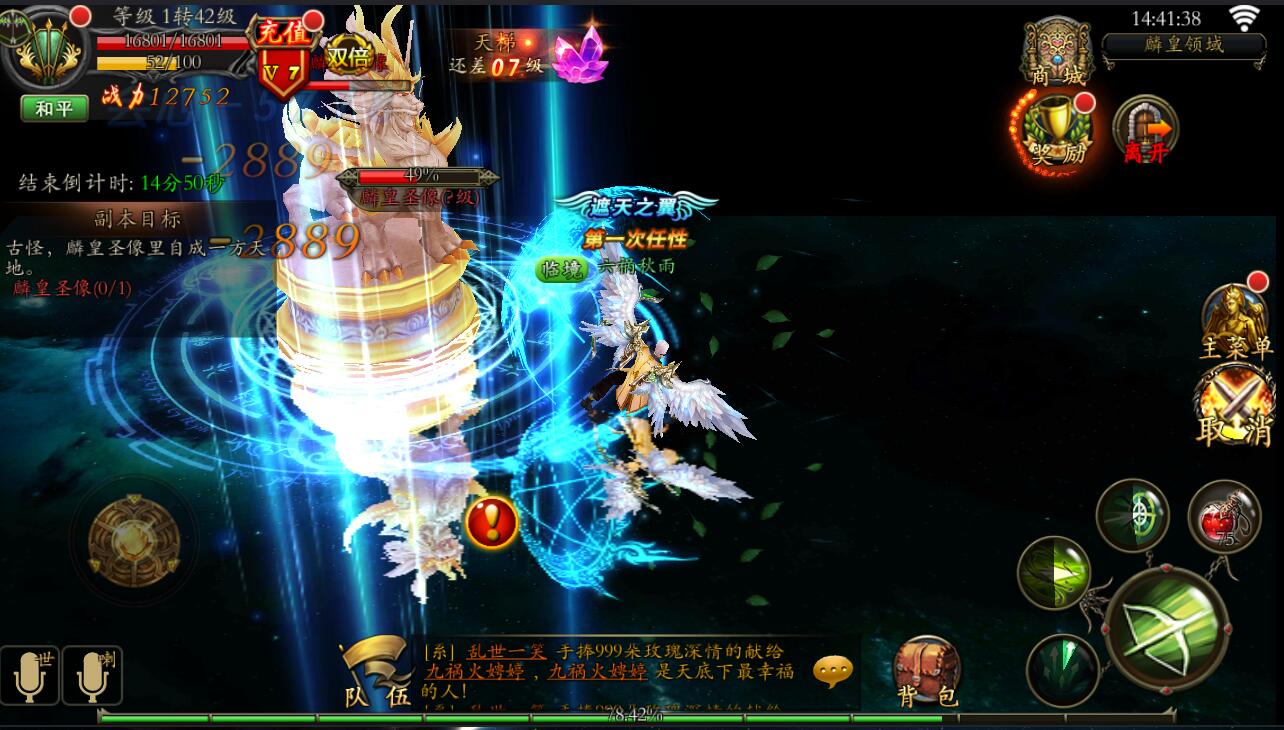 复刻奇迹大天使游戏截图3