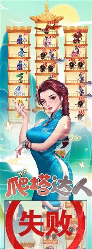 我去修了个仙游戏截图3