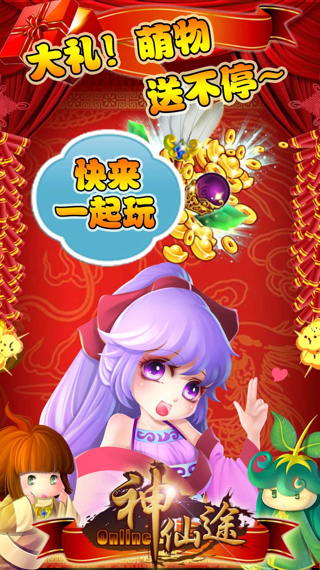 神仙途手游-游戏截图2