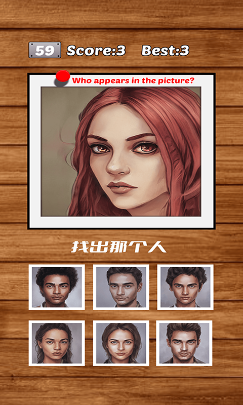 谁是预言家游戏截图1